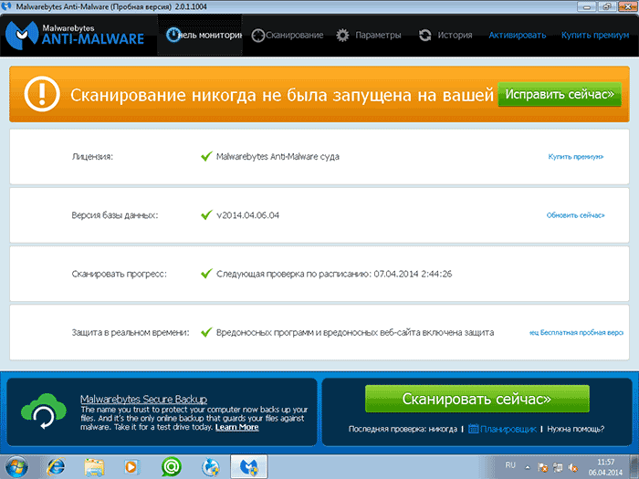 malwarebytes-anti-malware